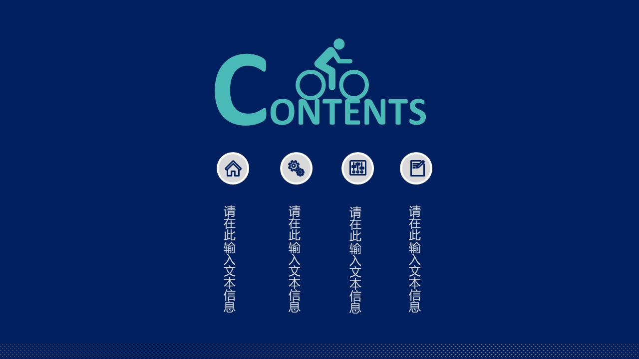 销售汽车新人自我介绍ppt模板