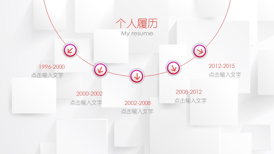 金融销售新人自我介绍ppt模板