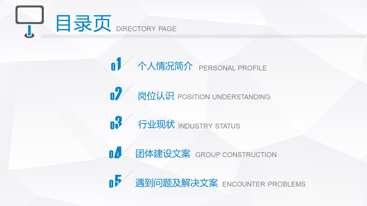 保险行业新人自我介绍ppt模板