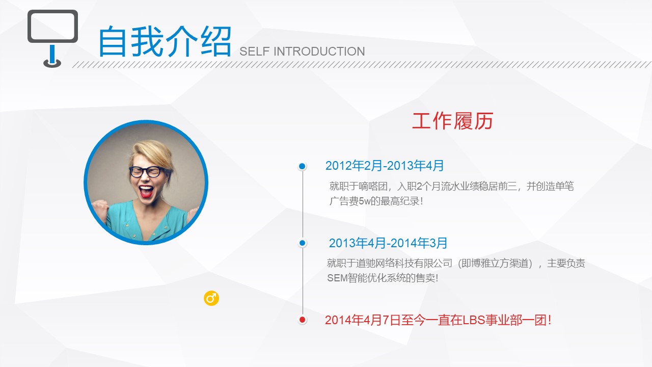 保险行业新人自我介绍ppt模板