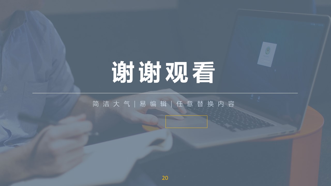 银行职场新人自我介绍ppt模板