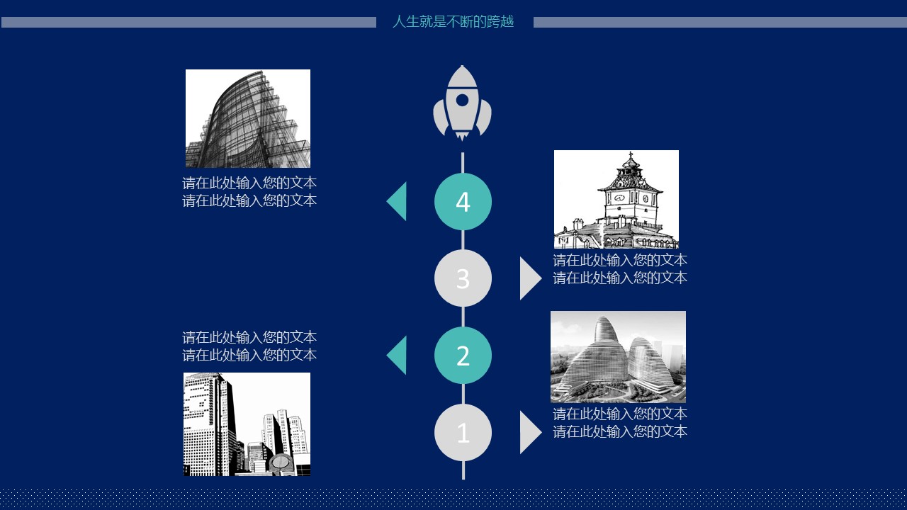 销售汽车新人自我介绍ppt模板