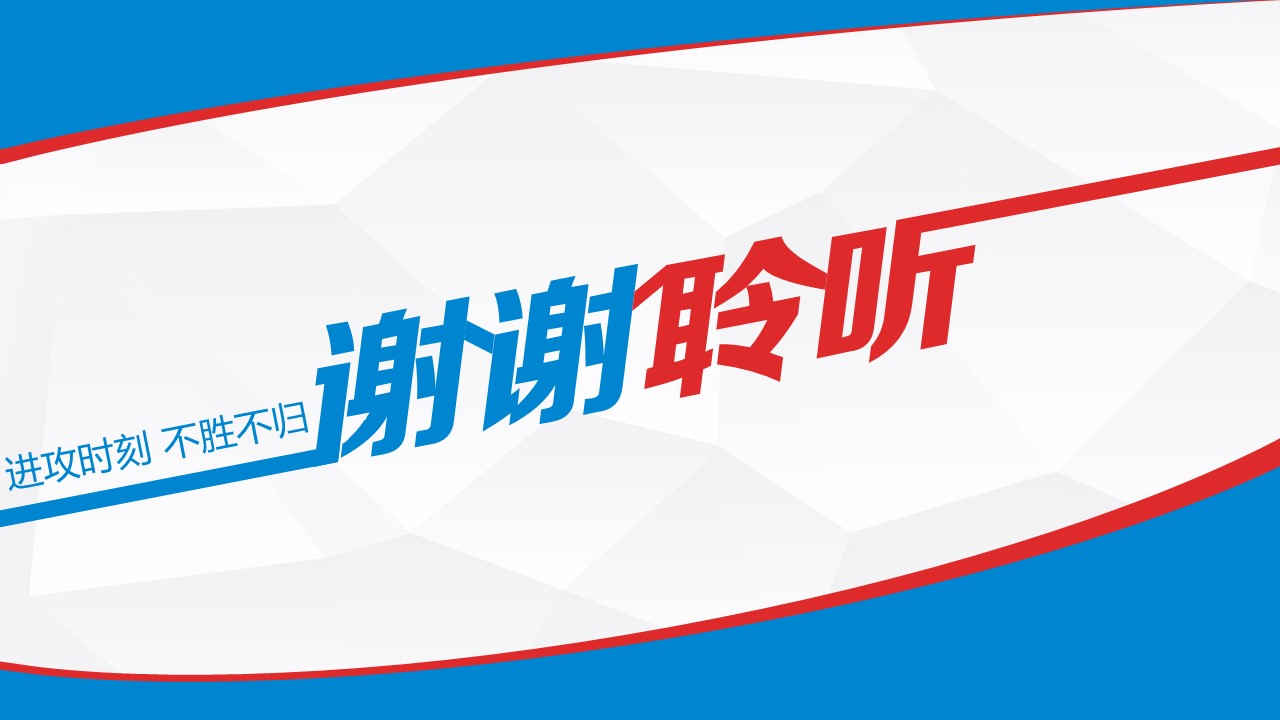保险行业新人自我介绍ppt模板