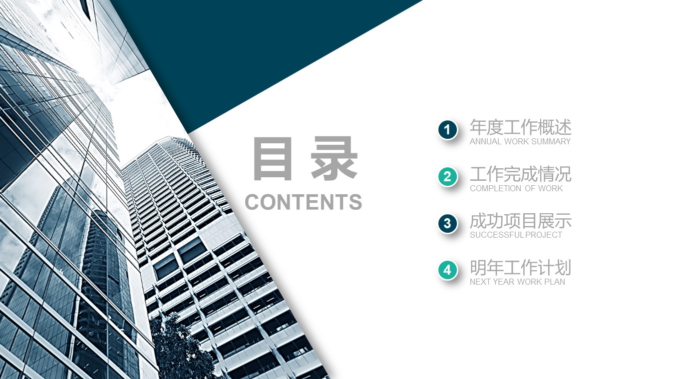 企业宣传册制作ppt模板