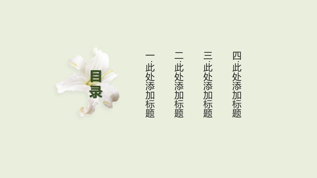 福利企业宣传ppt模板