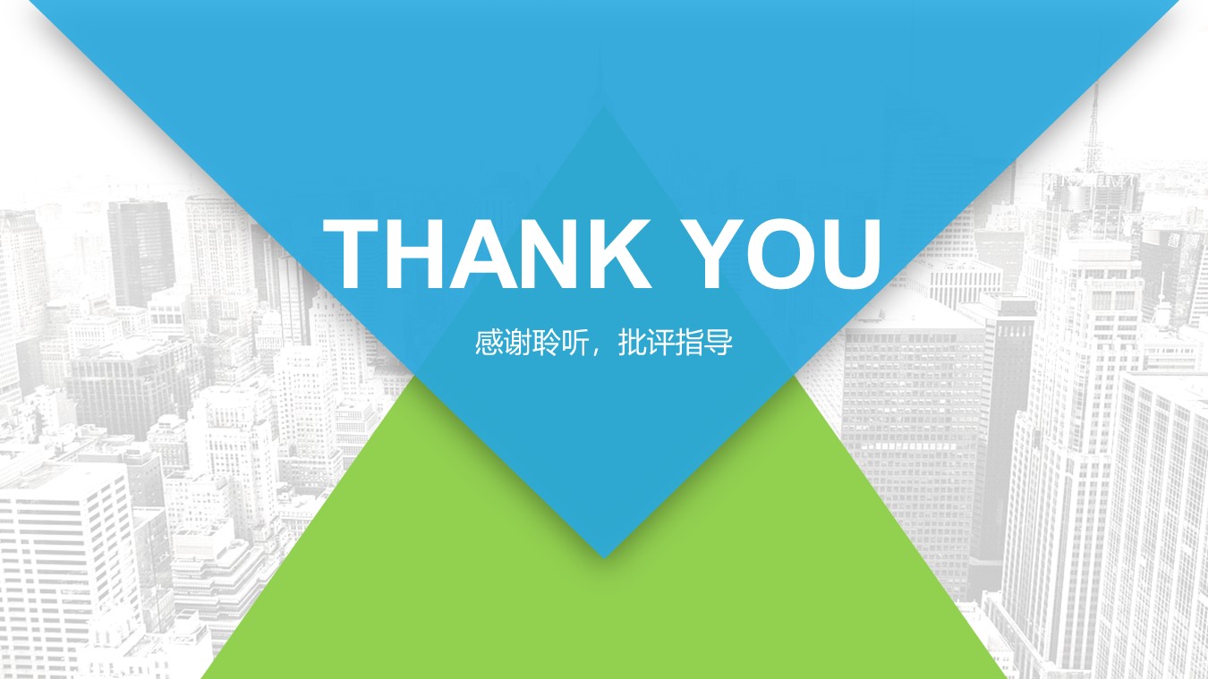 紧固企业宣传ppt模板