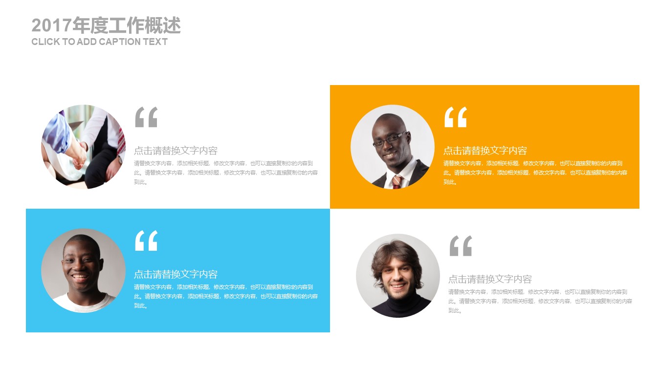 房地产企业宣传片ppt模板