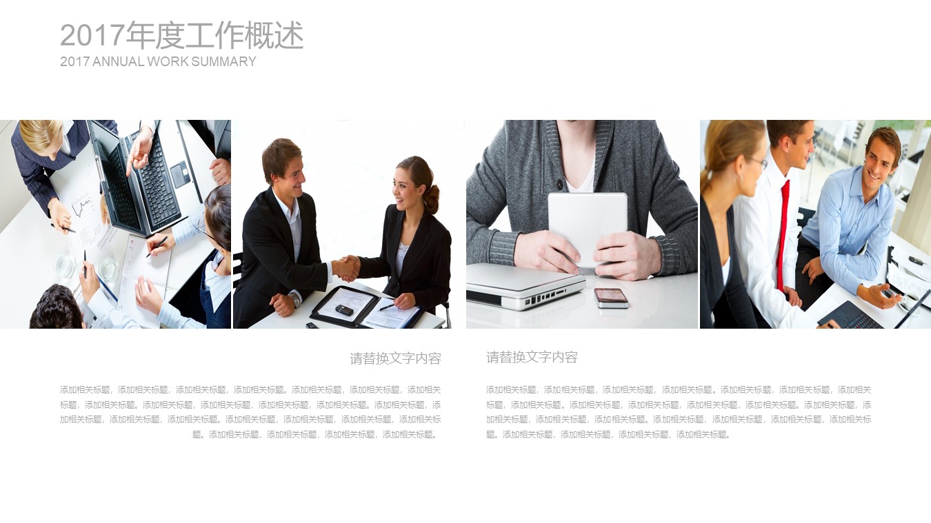 广告企业宣传册ppt模板