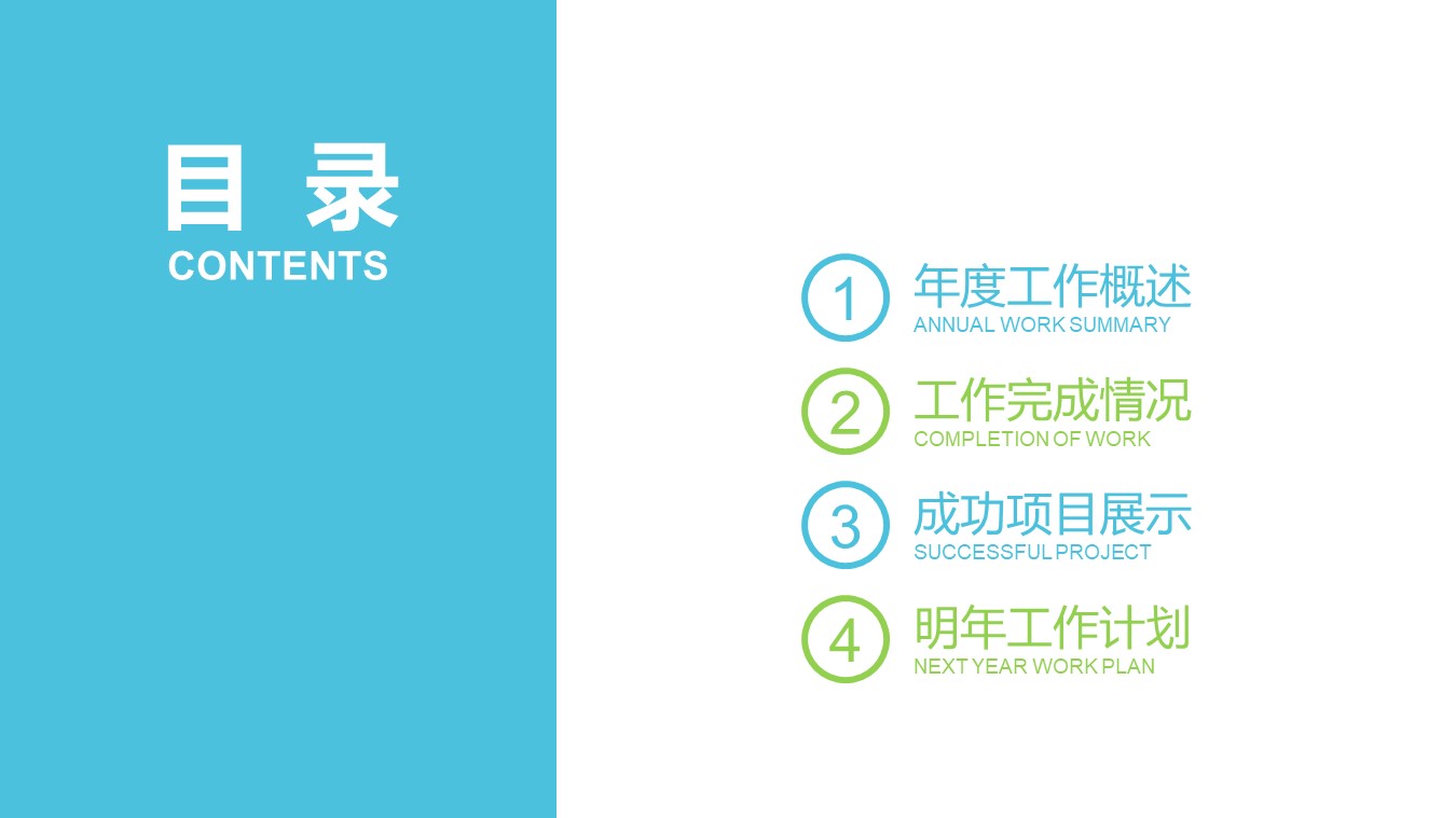 企业宣传片拍摄ppt模板