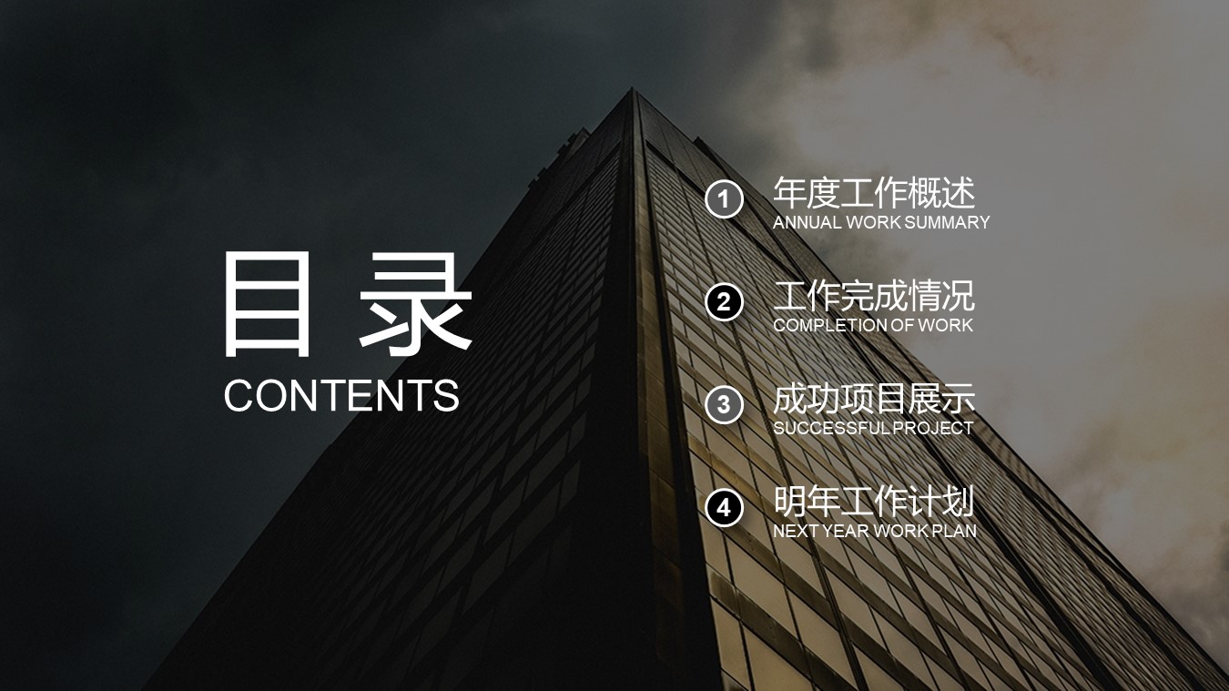 广告企业宣传册ppt模板