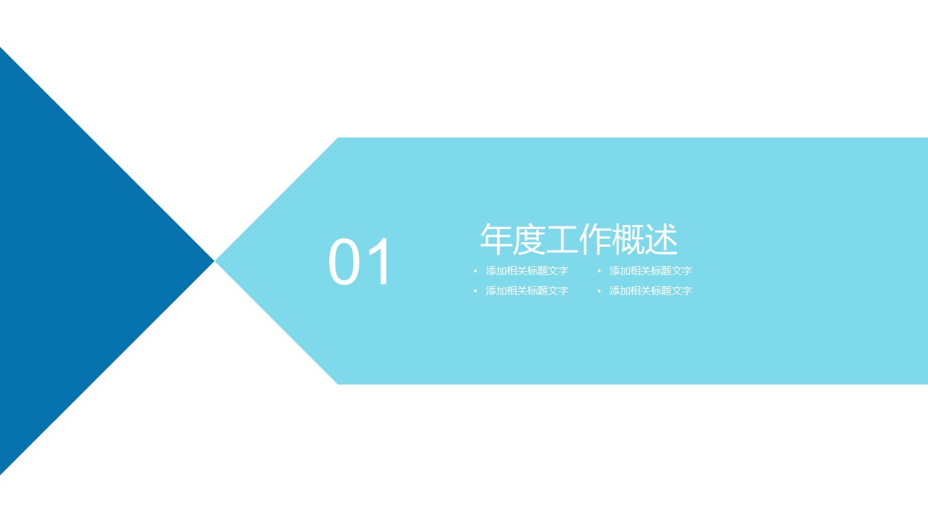汽车企业宣传介绍ppt模板