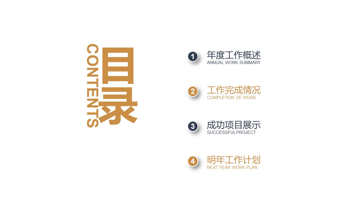 环保科技企业宣传册ppt模板