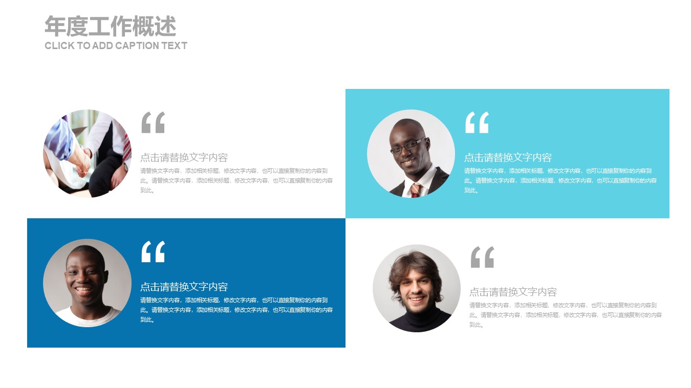汽车企业宣传介绍ppt模板
