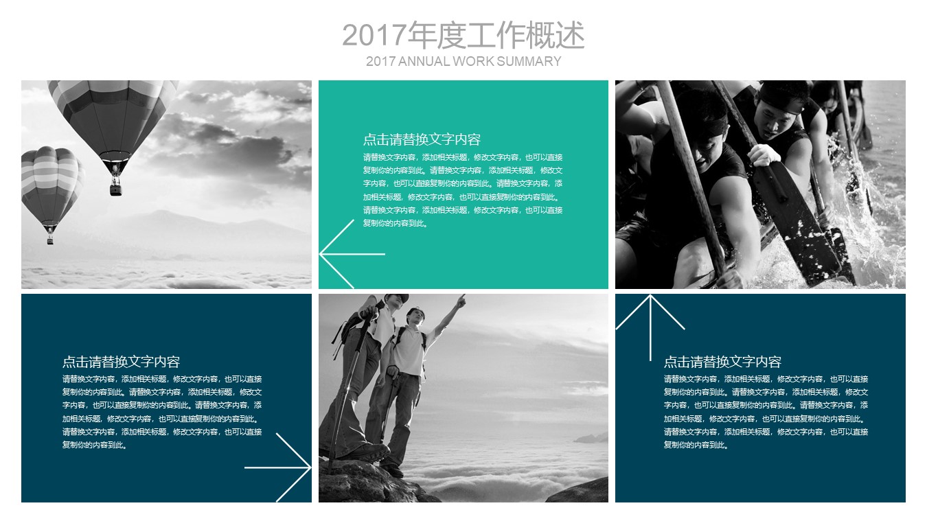 企业宣传册制作ppt模板