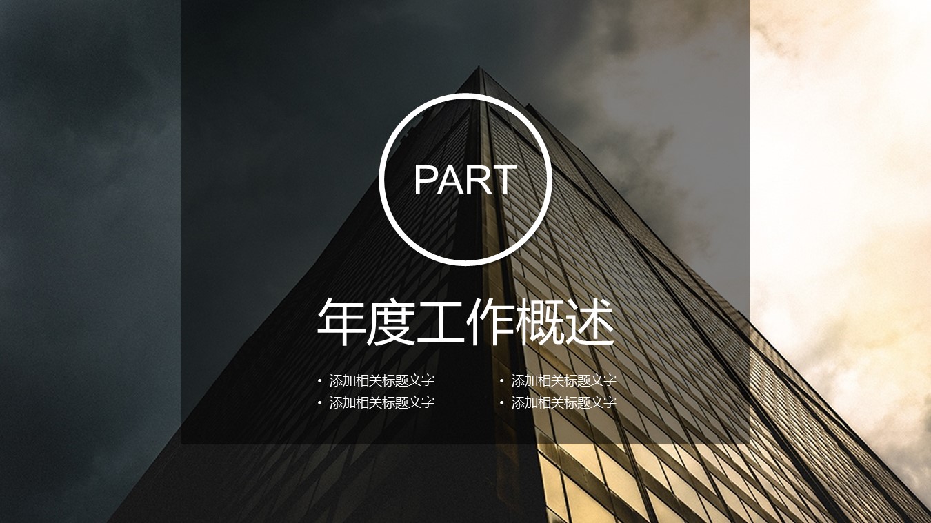 广告企业宣传册ppt模板