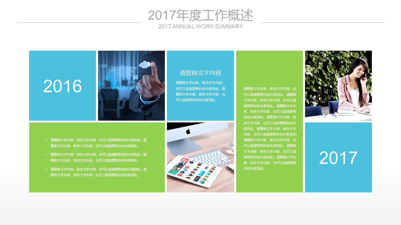 紧固企业宣传ppt模板