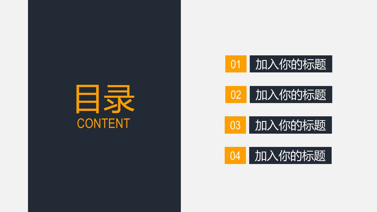 企业宣传案例ppt模板