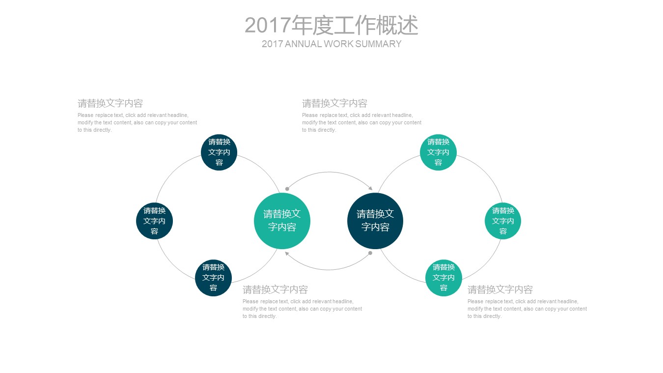 企业宣传册制作ppt模板