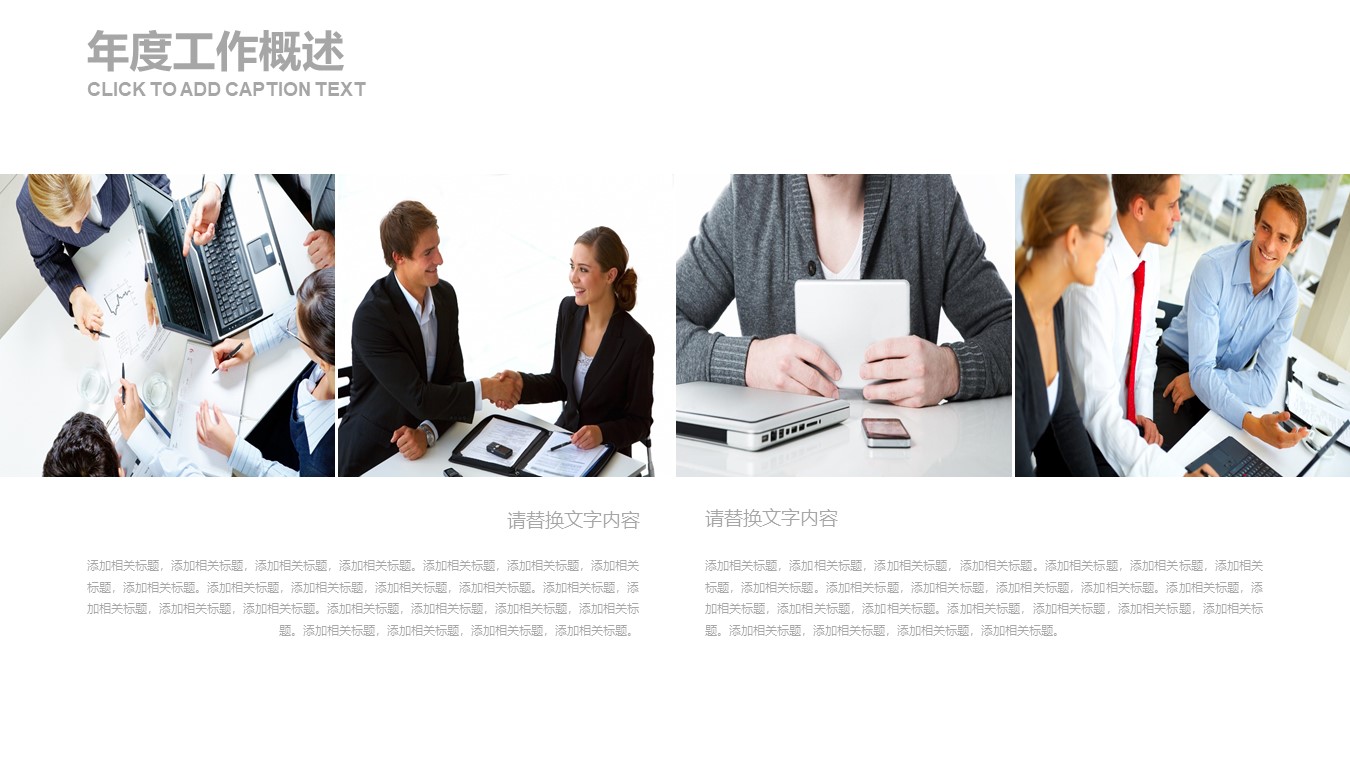 优秀企业宣传片ppt模板