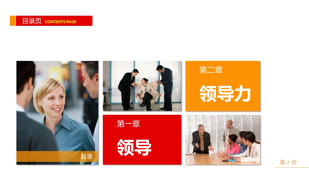 餐厅营销方案ppt模板