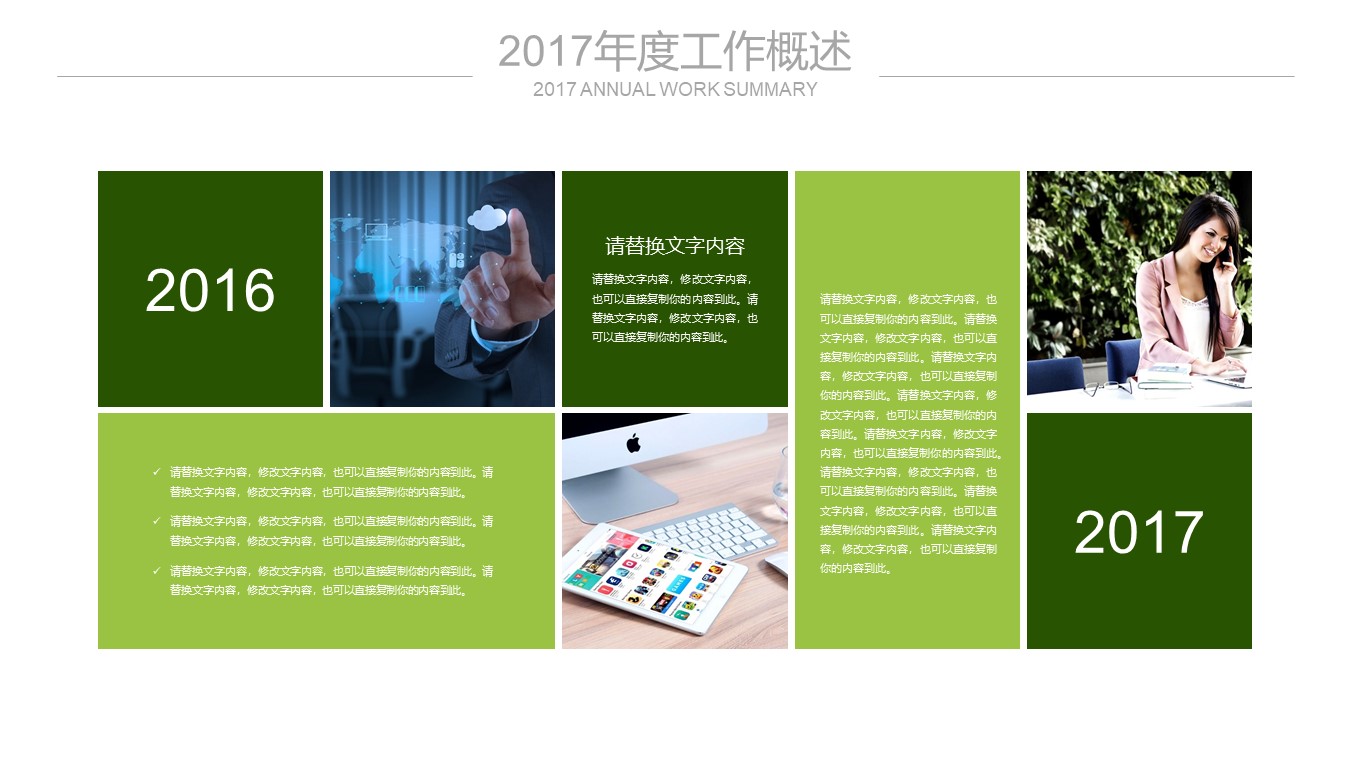 玩具营销方案ppt模板