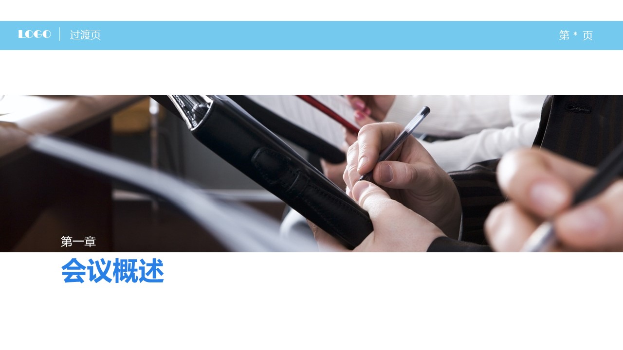 微商营销方案ppt模板