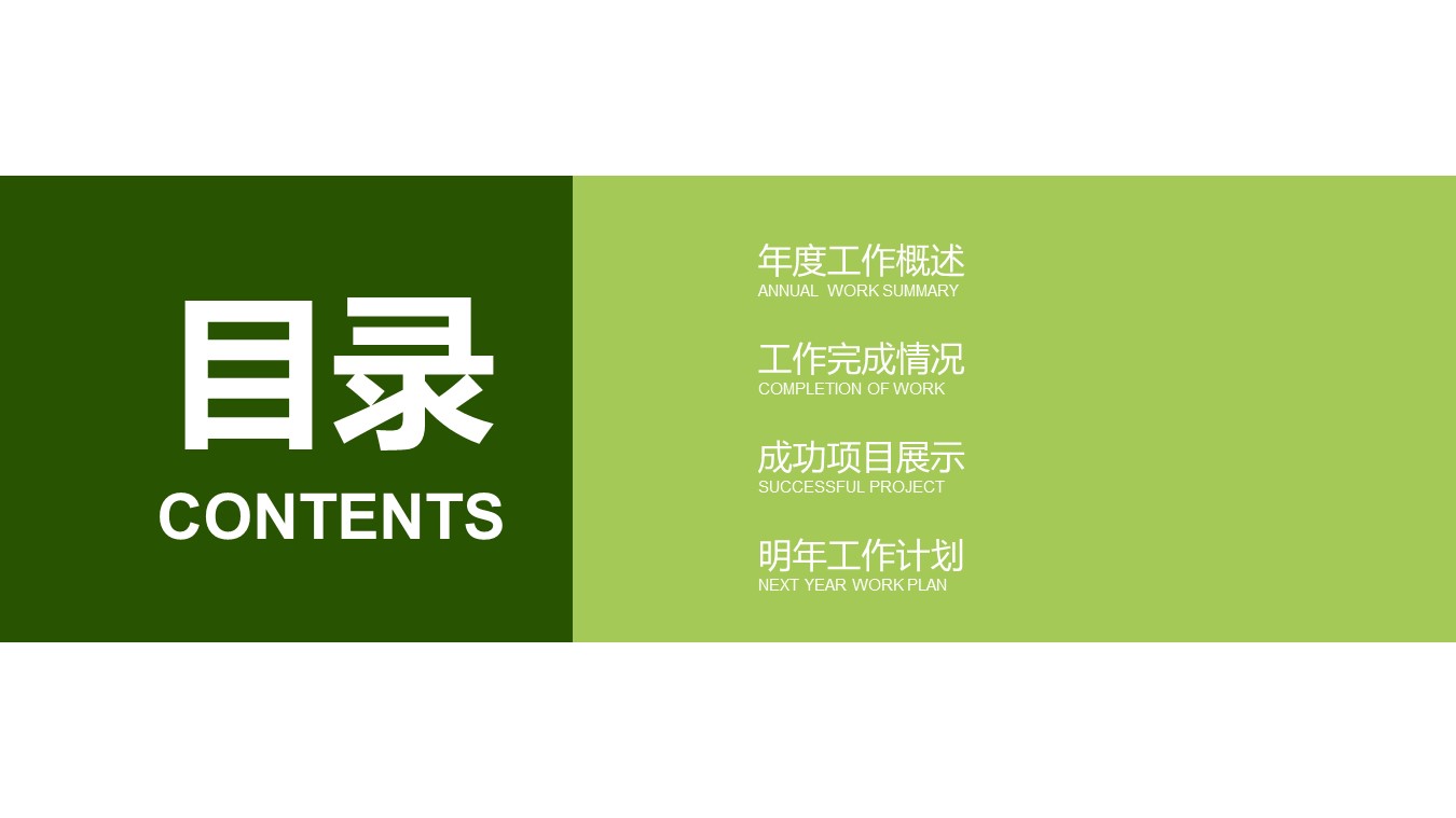 玩具营销方案ppt模板