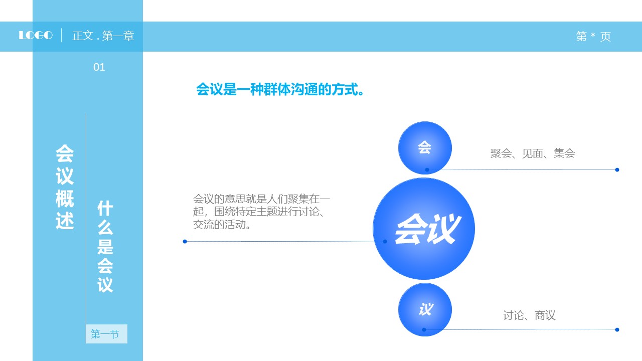 微商营销方案ppt模板