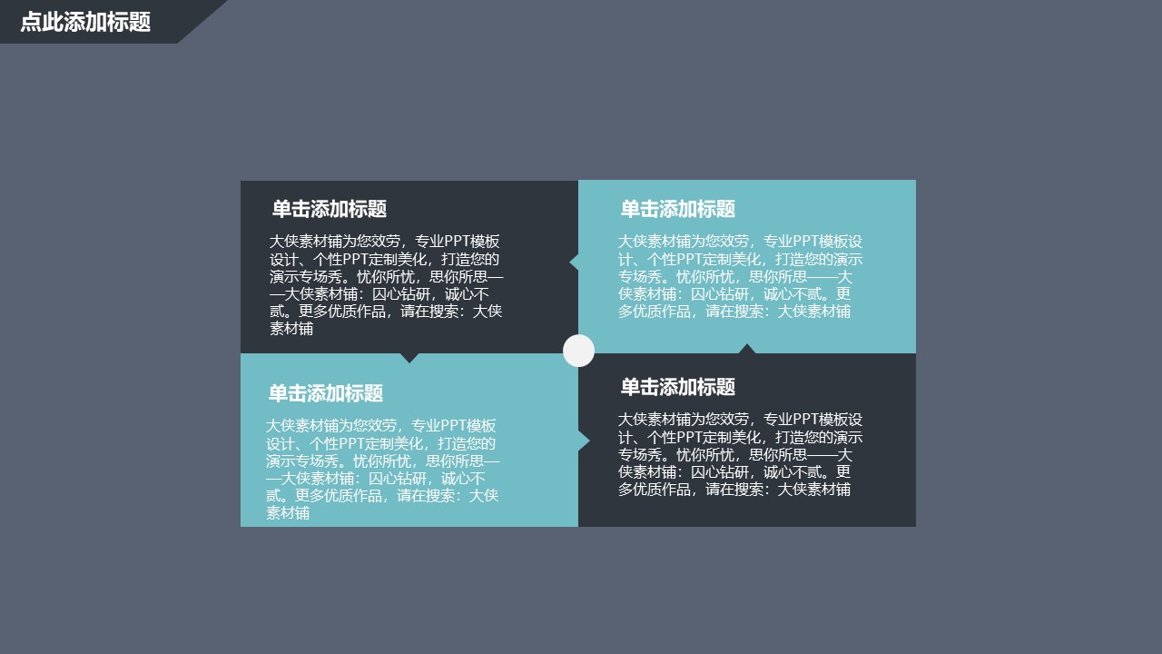 景区营销推介方案ppt模板