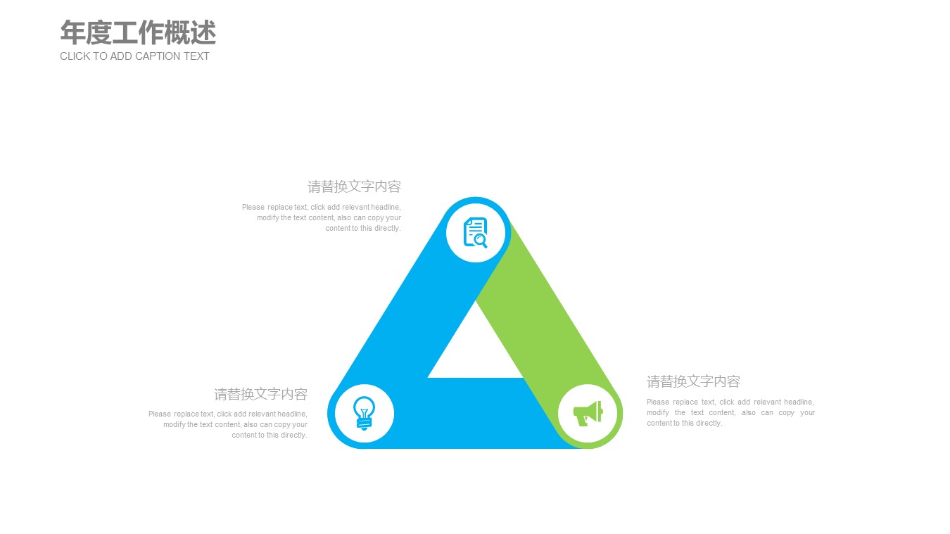 微商活动营销方案ppt模板