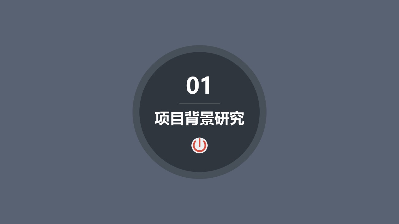 景区营销推介方案ppt模板
