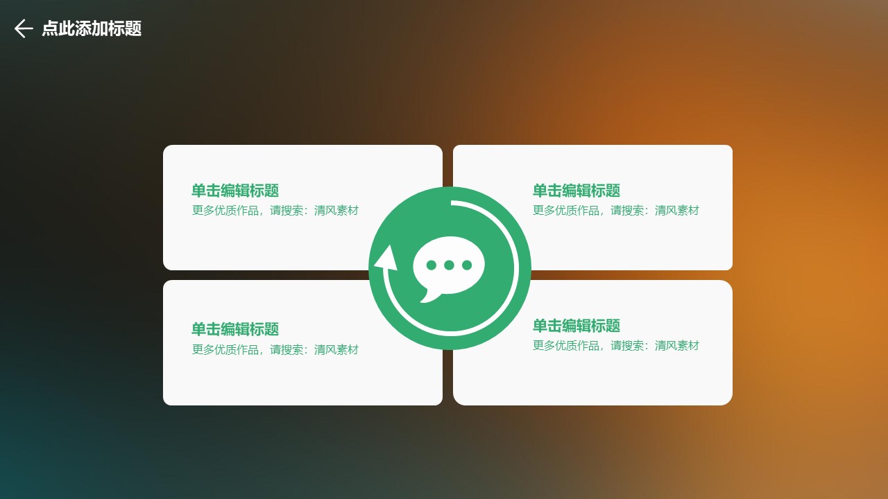 汽车微营销策划方案ppt模板