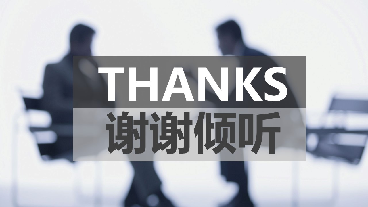 快递营销方案ppt模板