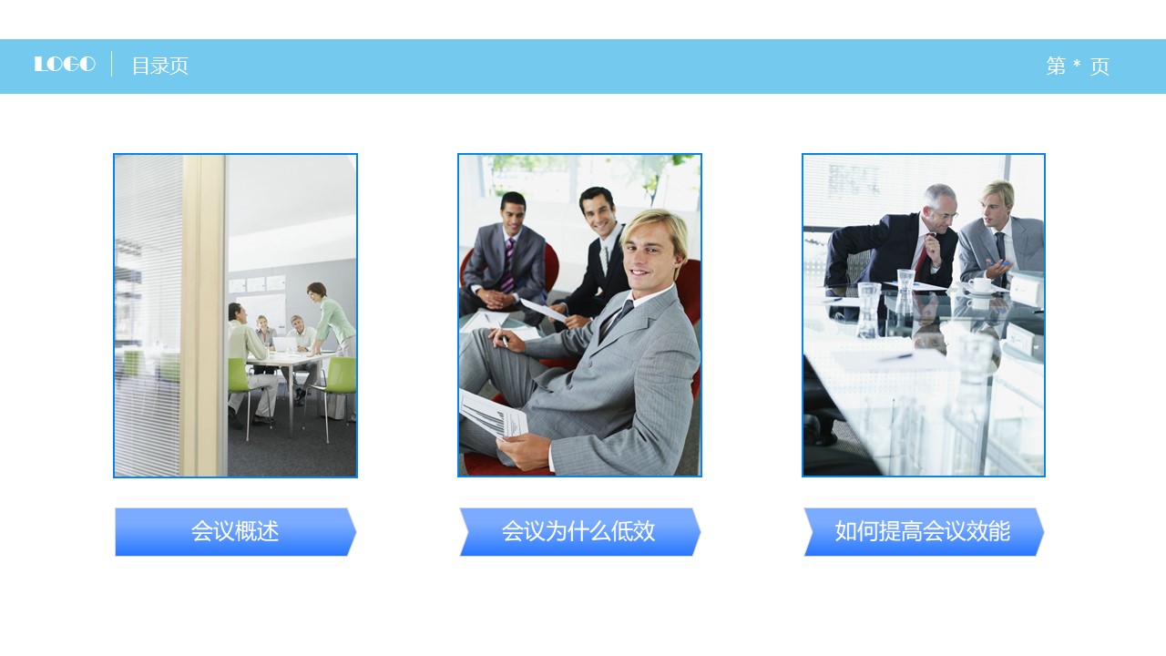 微商营销方案ppt模板