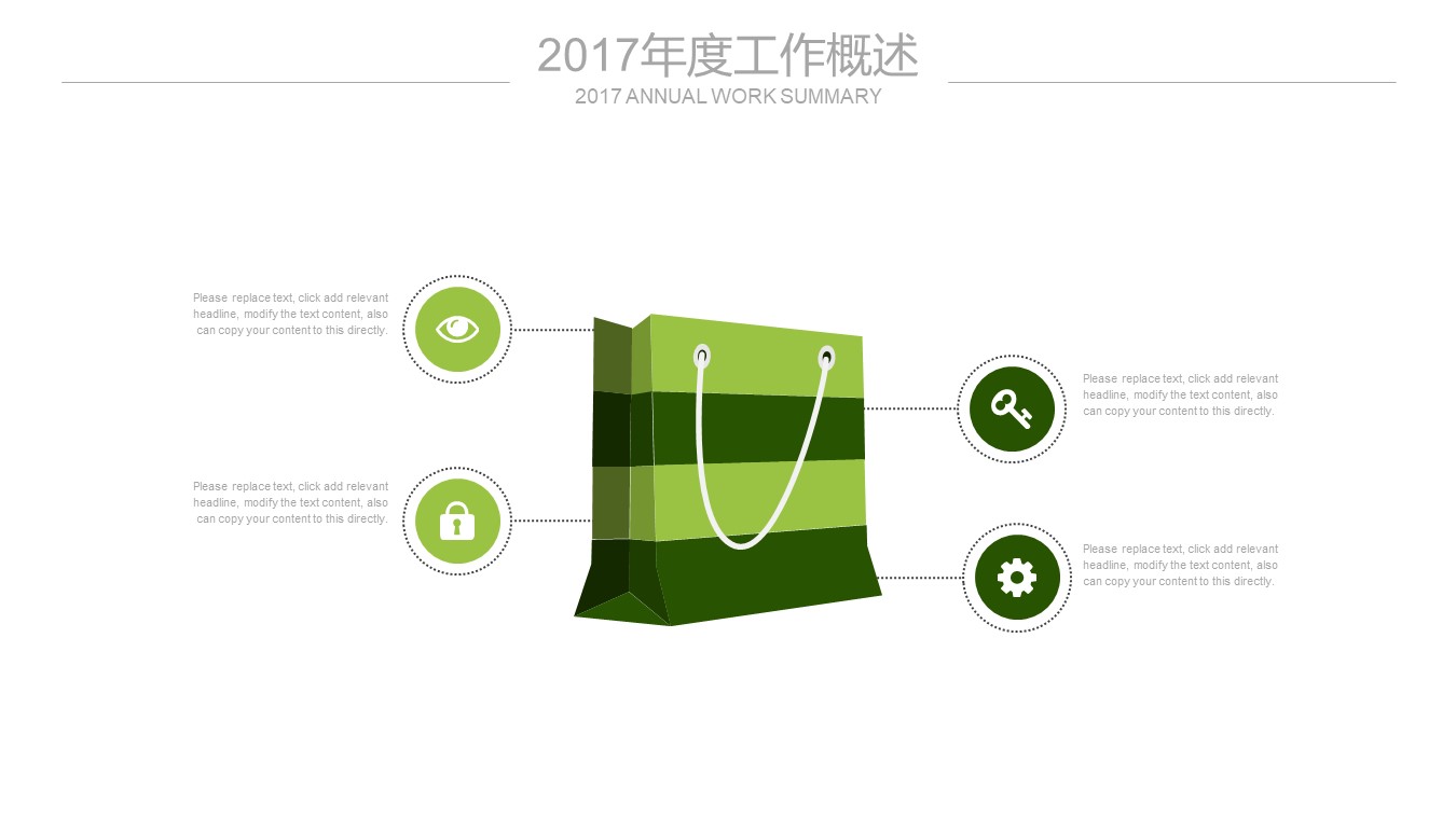 玩具营销方案ppt模板