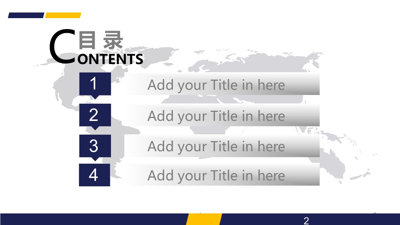 政府项目申报工作汇报ppt模板