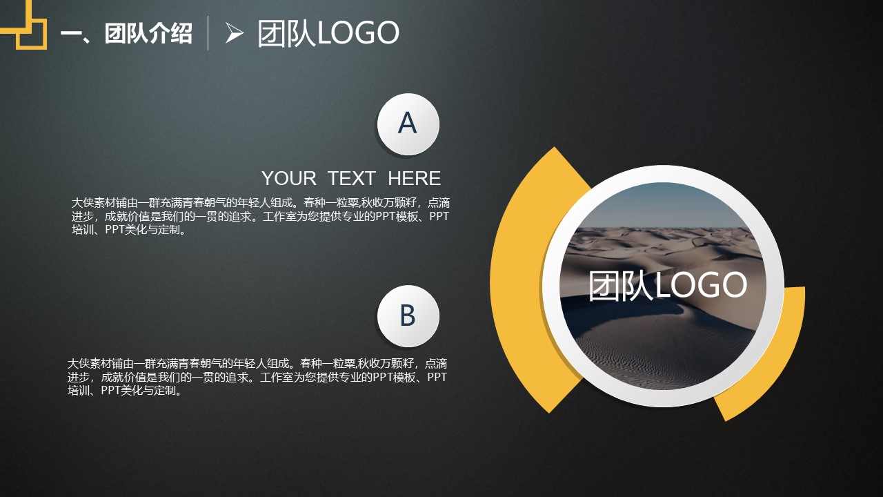 党支部工作汇报动态ppt模板