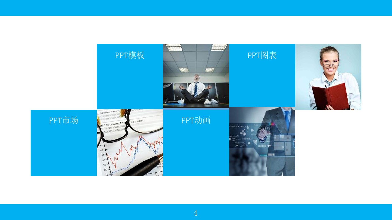 铁路项目工作汇报ppt模板