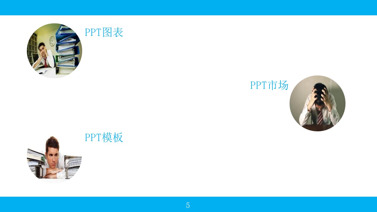 铁路项目工作汇报ppt模板
