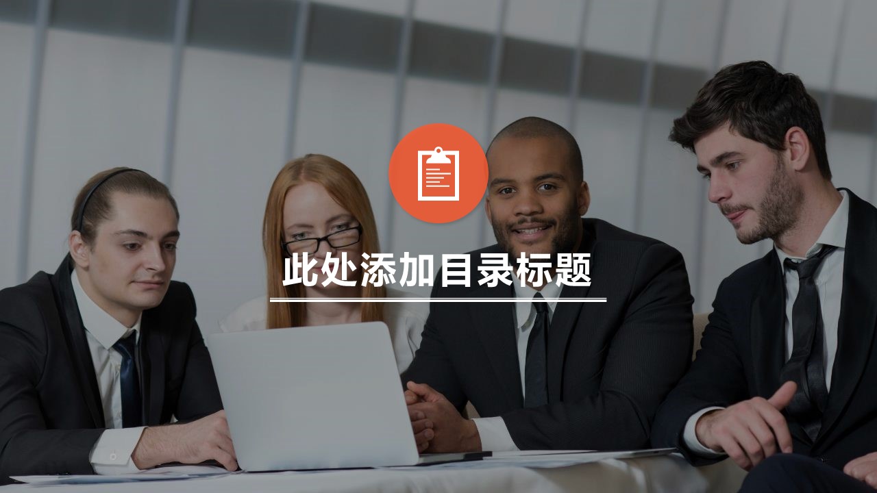 科研项目管理工作汇报ppt模板