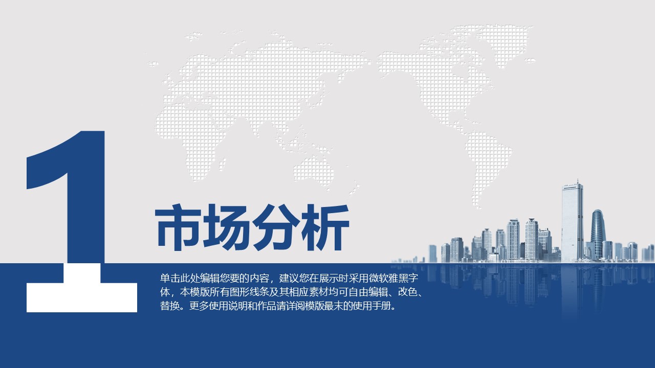 医院党支部工作汇报ppt模板
