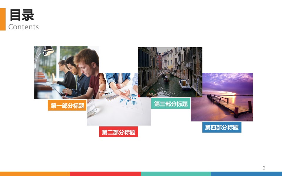 项目专员工作汇报ppt模板