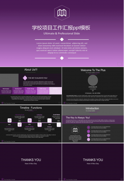 学校项目工作汇报ppt模板