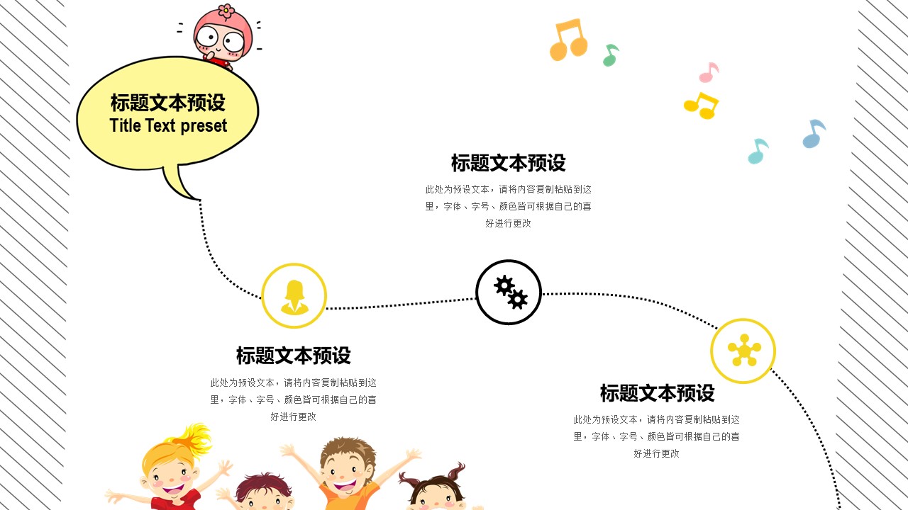 初中学生会招新宣传ppt模板