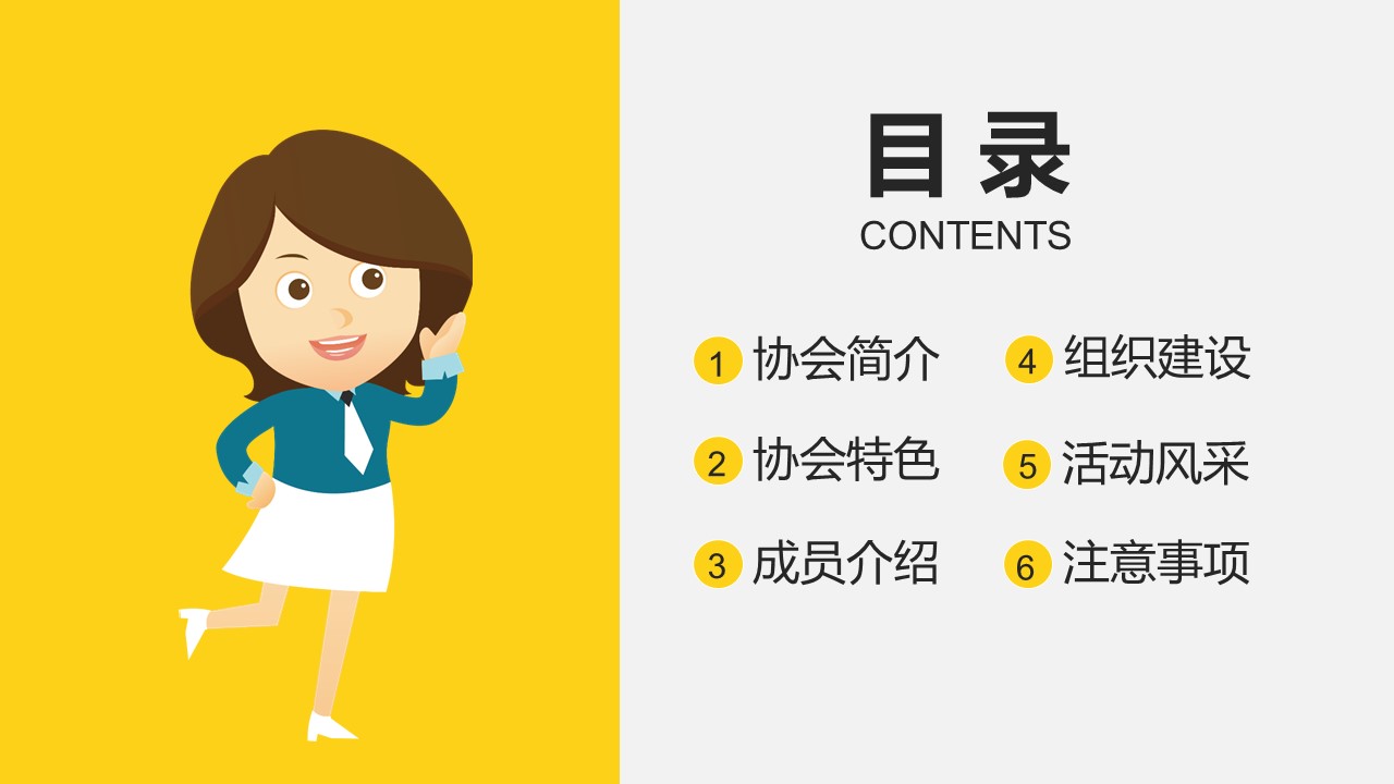 辩论队招新宣传ppt模板