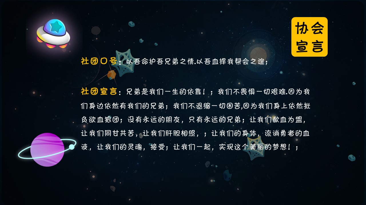 英语社团招新宣传ppt模板
