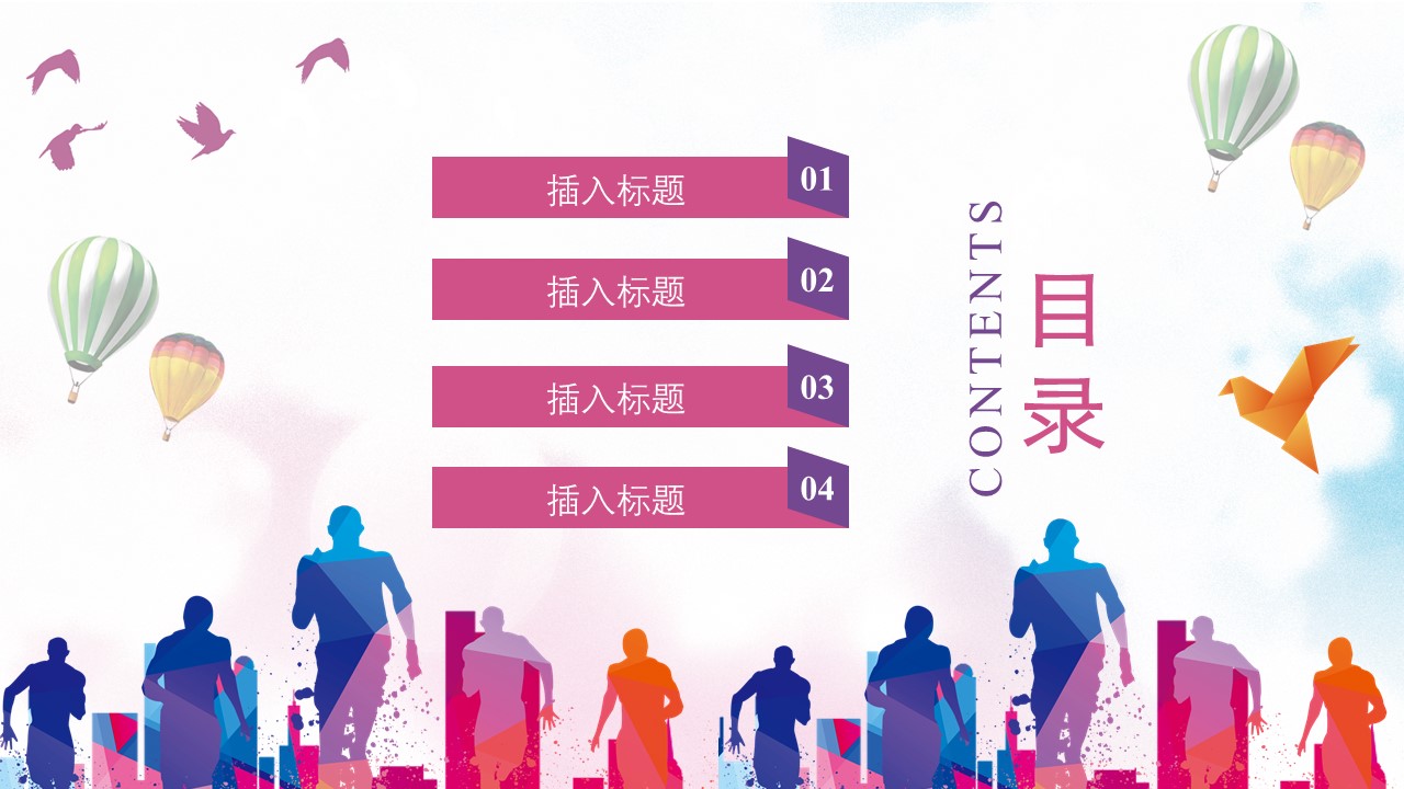 宣传部招新趣味ppt模板