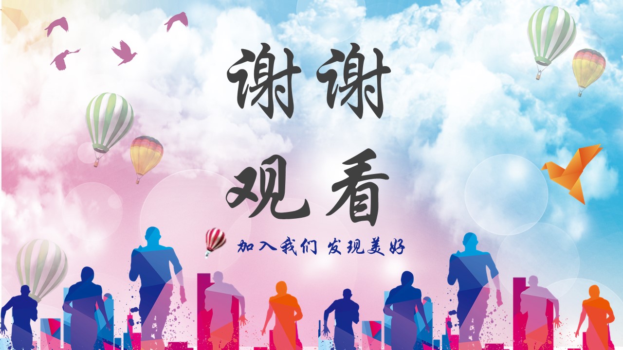 宣传部招新趣味ppt模板