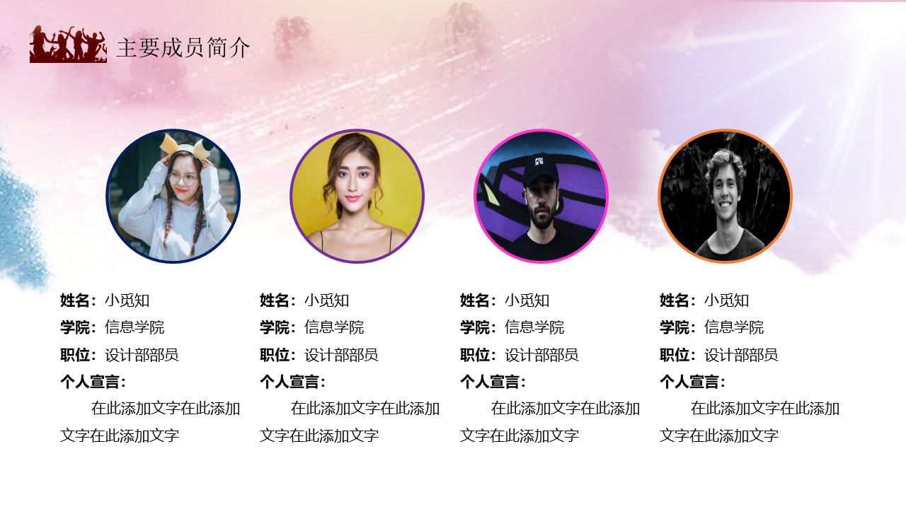 大学宣传部招新ppt模板