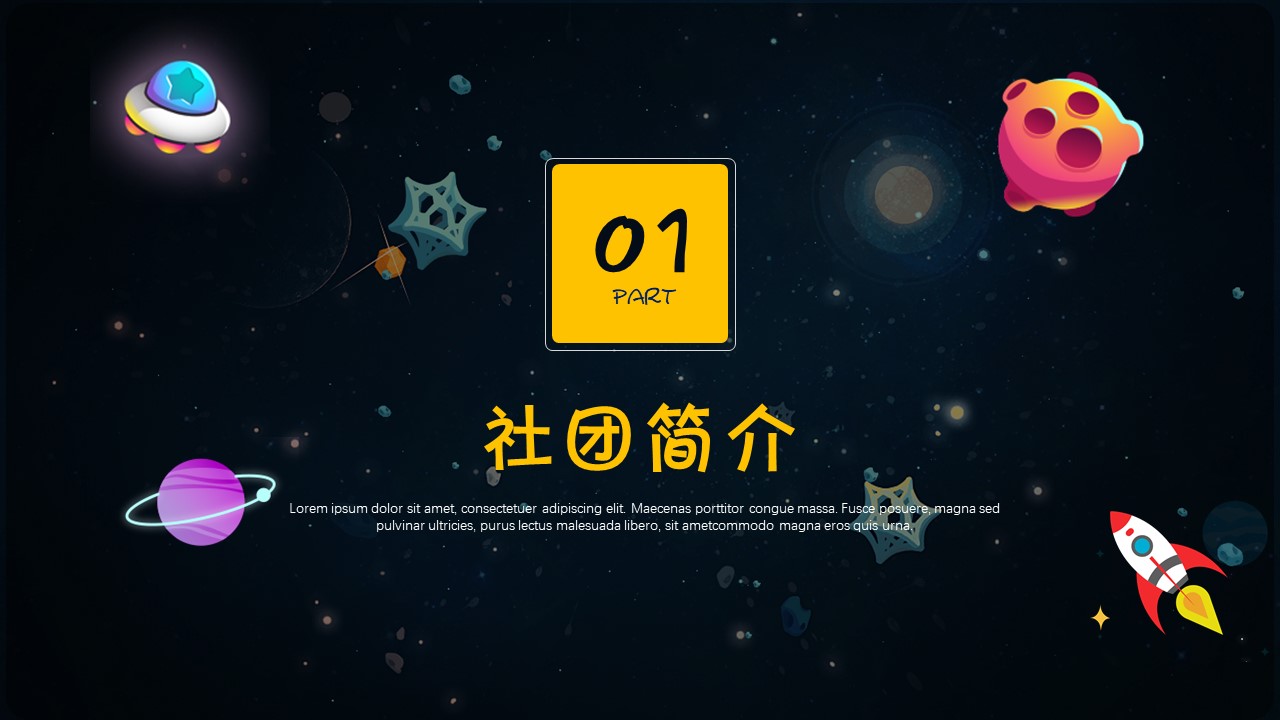 英语社团招新宣传ppt模板